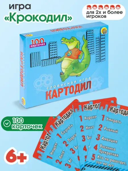 Рыжий кот. Настольная карточная игра для детей и компании Крокодил