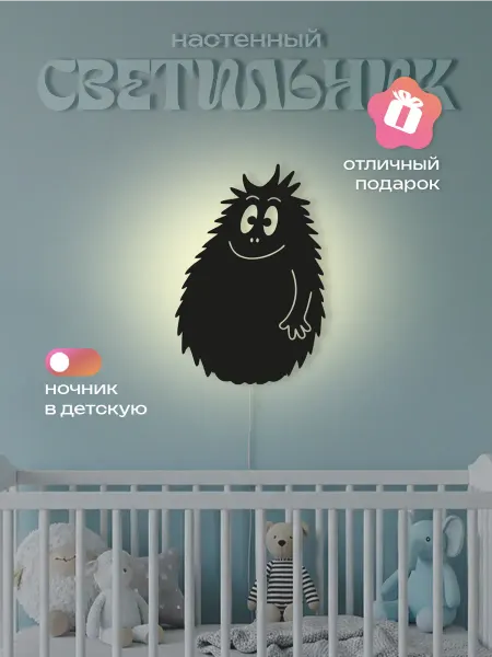 ЛЮКСИОС Светильник настенный в подарок черный домовой