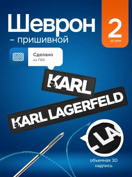 Нашивки на одежду Нашивка на одежду заплатка из пвх пришивная