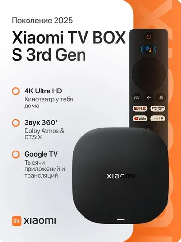 Медиаплеер ТВ-приставка Xiaomi Mi Box S 3nd Gen MDZ-32-AA EU-версия