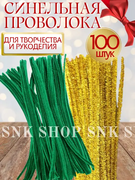 Новогодний набор для творчества