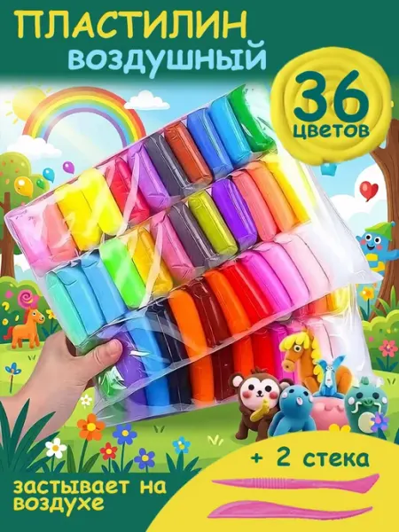 <> Воздушный пластилин 36 цветов для лепки