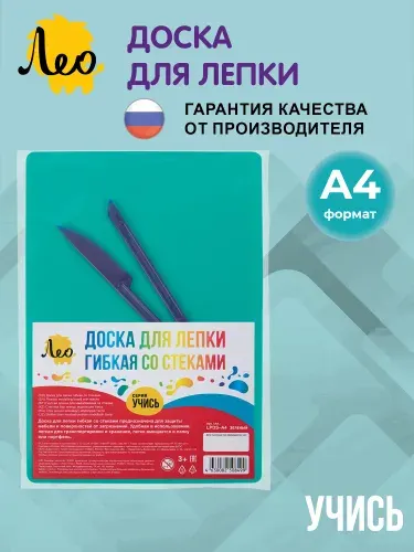 Лео Доска для лепки гибкая со стеками LPDS-A4 желтый