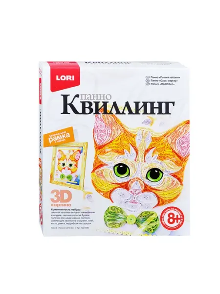 Pro100Style Квиллинг набор для поделок Панно Рыжий котенок