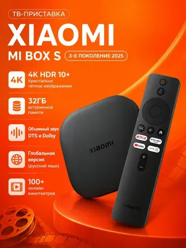 Приставка смарт тв Xiaomi Mi Box S 3rd Gen (Global) для телевизора компактный медиаплеер портативная