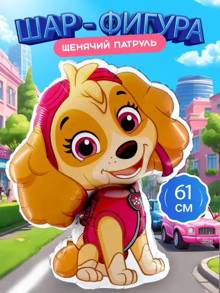 Falali Воздушный шар Щенячий патруль Скай