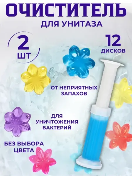 QOBA HOME Гель дозатор для чистки унитаза шприц для промывания