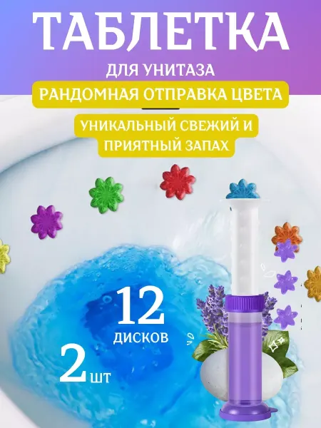 ZEKI HOME Гель дозатор для чистки унитаза освежитель для туалета