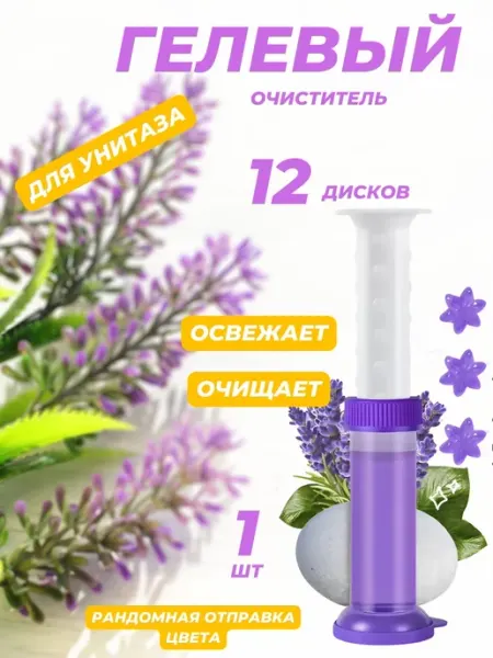 MATIN MAISON Гель дозатор для чистки чистящее средство для унитаза