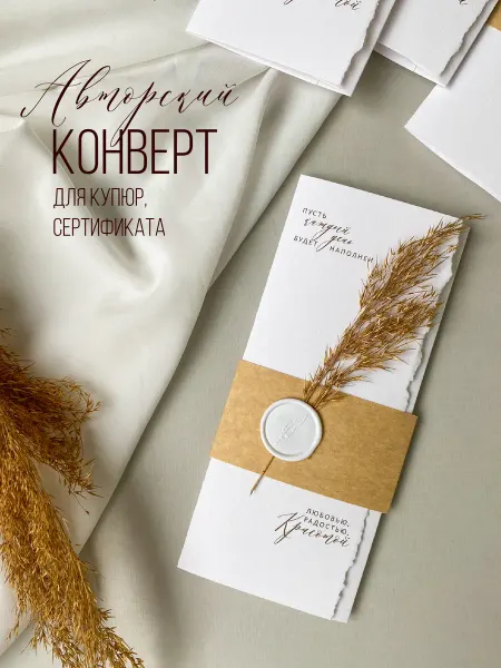 O’BOGi! Подарочный конверт для денег на свадьбу
