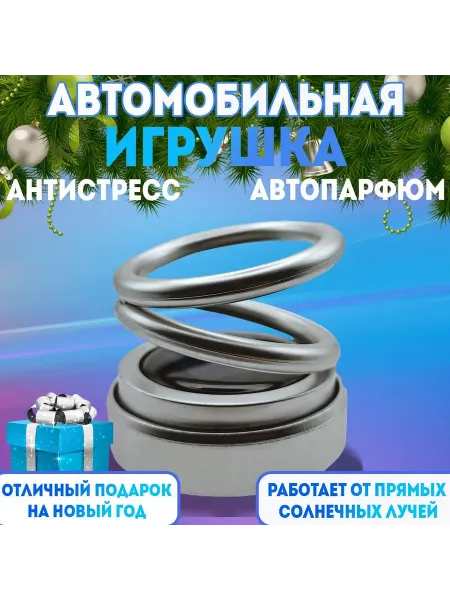 Игрушка-ароматизатор для авто на солнечной батарее