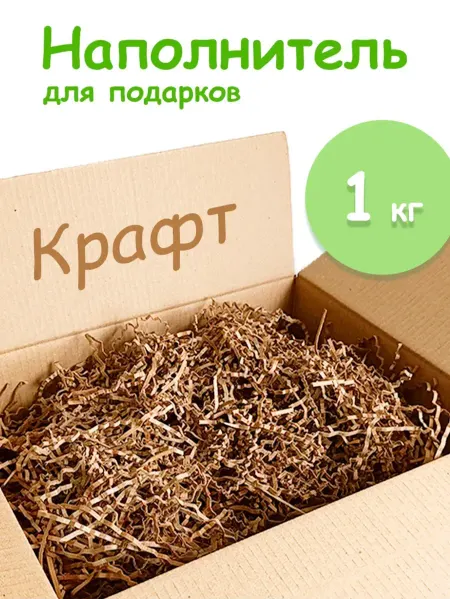 ЯроПак Наполнитель для подарков крафт 1 кг