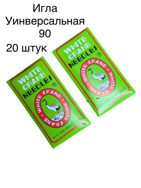 Haqjow игла 90