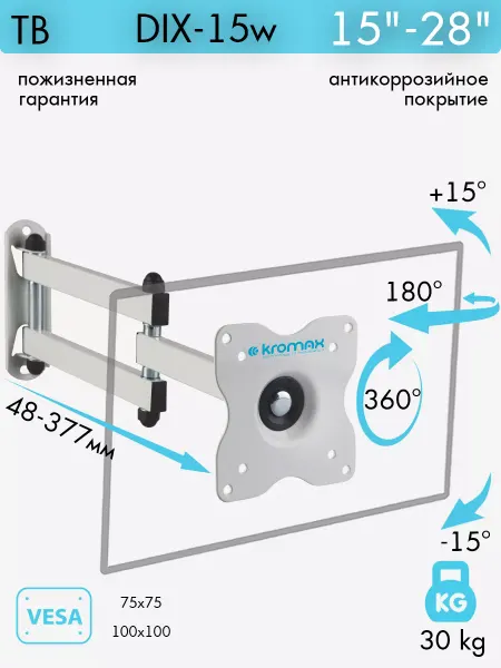 Kromax Кронштейн для телевизора 15"-28" настенный DIX-15w