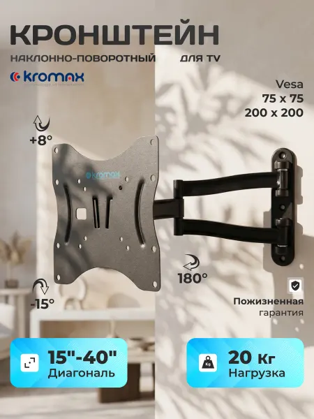 Kromax Кронштейн для телевизора 15"-40" настенный TECHNO-3 GREY