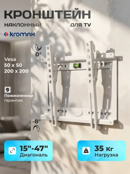Kromax Кронштейн для телевизора 15"-47" настенный IDEAL-6 NEW