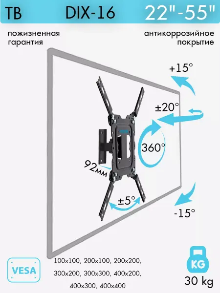 Kromax Кронштейн для телевизора 22"-55" настенный DIX-16