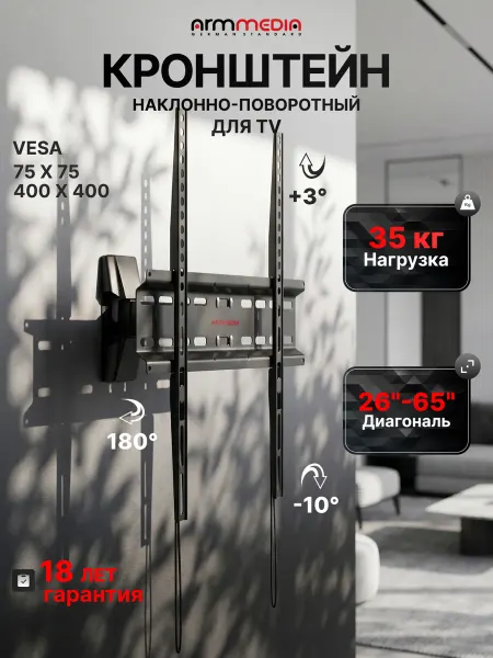 ARMMEDIA Кронштейн для телевизора 26"-55" на стену LCD-413