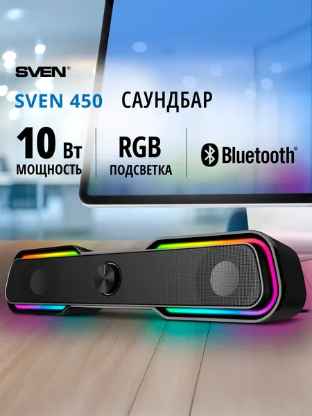 Саундбар мини проводной SVEN 450 с подсветкой и Bluetooth, 10 Вт