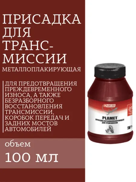 3TON Металлоплакирующая присадка для трансмиссии