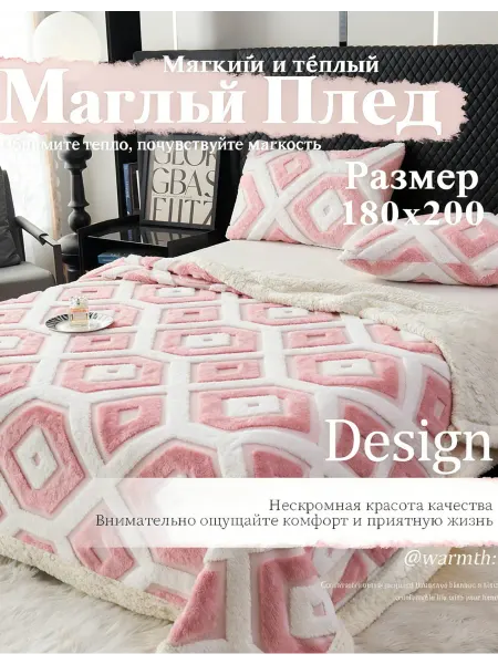 Quality Европейский двусторонний диванный плед 180x200cm