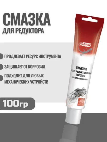 3TON Смазка для редуктора электроинструмента ТМ-123 100гр