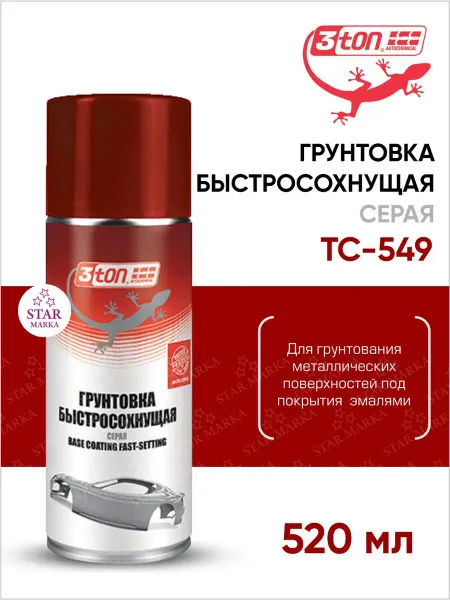 3TON Грунтовка антикоррозионная серая с цинком 520 мл ТС-558
