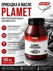 Присадка в масло металлоплакирующая для двигателя 3ton ТМ-105 PlaMet, 100 мл