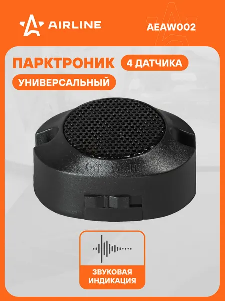Парктроник на авто 4 датчика AIRLINE AEAW002