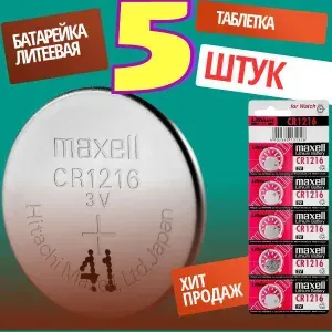 Литиевая батарейка TianQiu CR1216–CR2477 3V, кнопочная батарейка, набор 5 шт