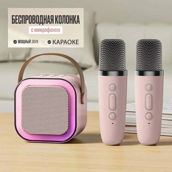 Караоке-система, портативная, два микрофона, Bluetooth, RGB-подсветка