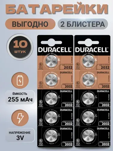 Батарейки CR2032 3V литиевые для электроники, весов, глюкометра, 10 шт