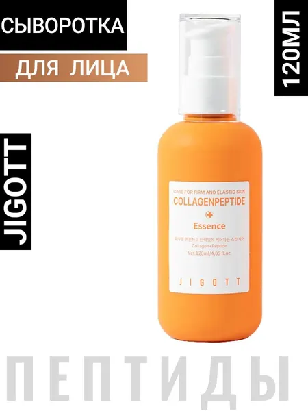 Сыворотка-эссенция Jigott Collagen Peptide Essence Serum, для лица, с коллагеном, 120 мл
