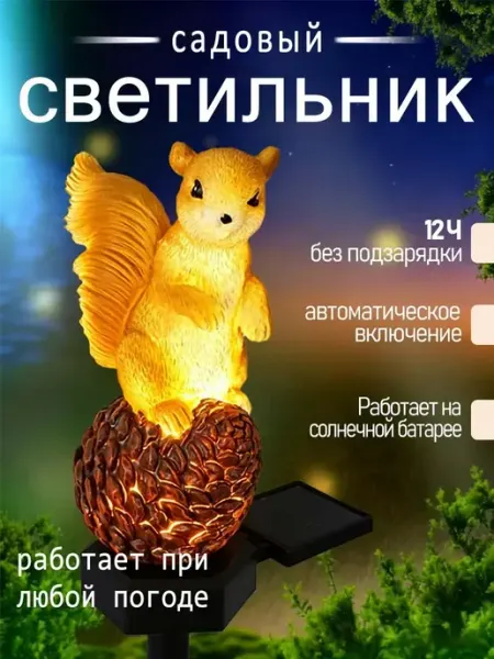 TEN MOON уличный светильник для сада и дачи