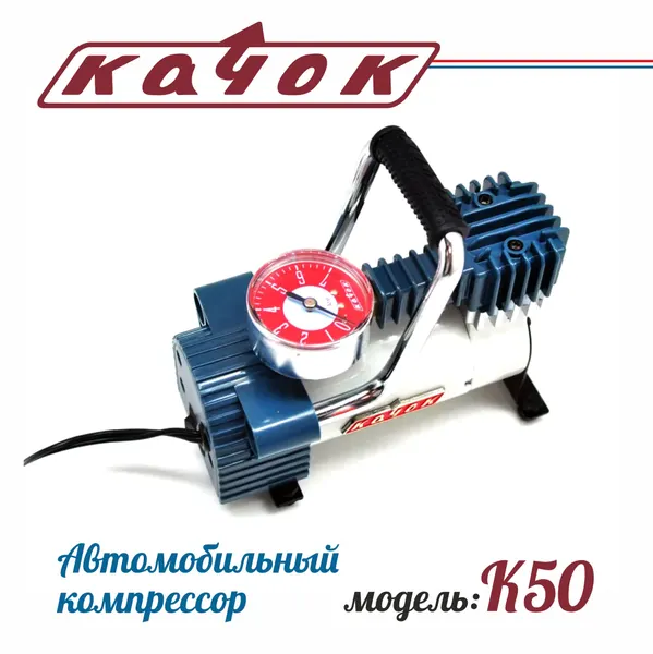 Компрессор качок К50, с механическим манометром, питание от штатного гнезда