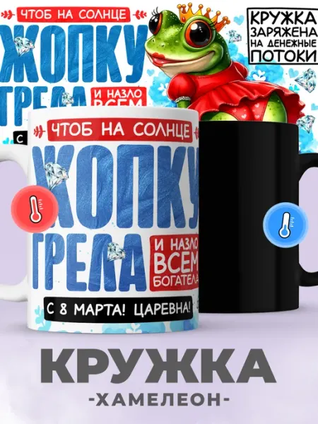 Jojo print Подарочная кружка на 8 марта с приколом мем Шрекси