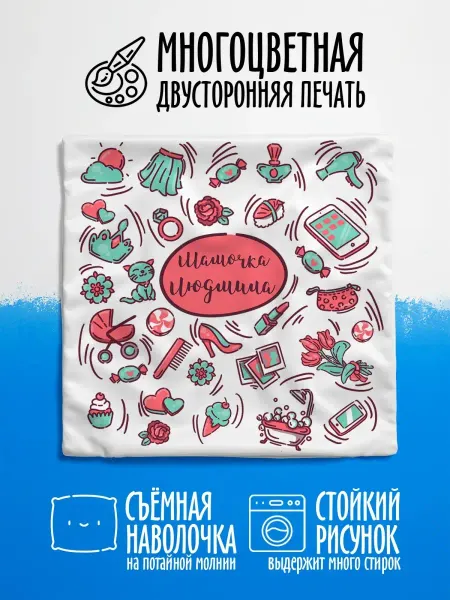 Luzimuzi Наволочка декор для дома в подарок Мамочка Людмила