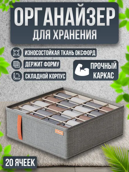 Stuff organizer Органайзер для носков и нижнего белья
