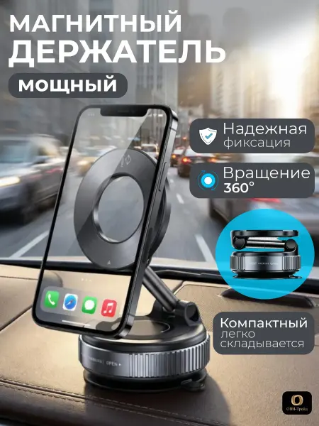 Qayan Держатель для телефона с зарядкой на вакуумной присоске
