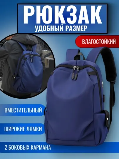Мужской рюкзак, школьный, спортивный, для ноутбука, с USB, водоотталкивающий