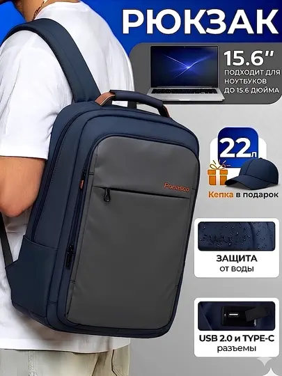 Сумка USB рюкзак для мужчин и женщин, для ноутбука, школы, офиса, сумка, подарок кепка