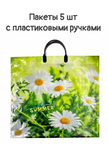 Нет бренда Пакеты подарочные с пластиковыми ручками