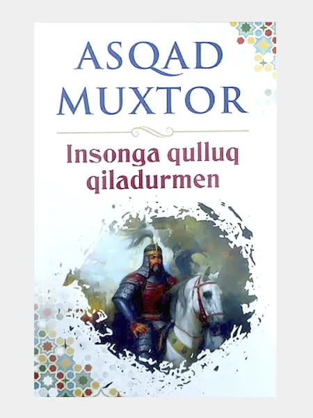 Инсонга қуллуқ қиладурмен, Асқад Мухтор