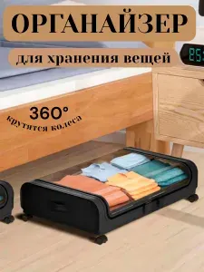 Органайзер для хранения вещей. Универсальный Кофр