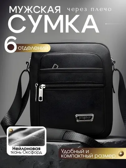 Мужская сумка через плечо из оксфордской ткани, деловая повседневная, многосекционная