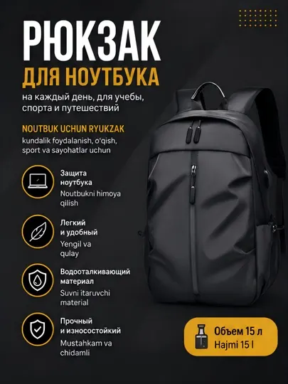 Рюкзак для ноутбука, повседневный, спортивный, для учебы, путешествий