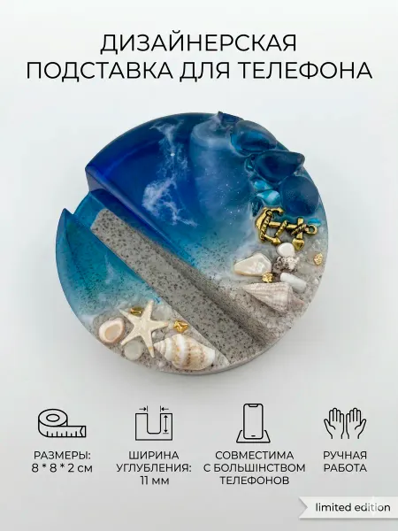 Подставка для смартфона, ручная работа (1 шт)