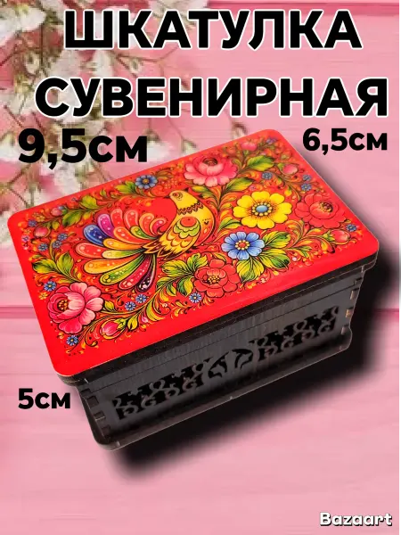 Душевная сервировка Шкатулка сувенирная