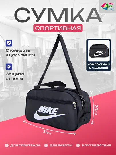 Сумки мужские и женские, для спорта, путешествий