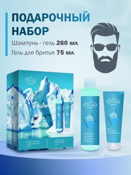Greenini Подарочный набор мужской Шампунь 260мл+гель для бритья 75мл